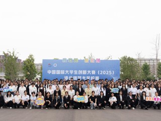 中国国际大学生创新大赛乐鱼网页版登录入口校赛