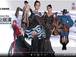 2026届服装与服饰设计专业毕业展演暨第16届服装模特大赛