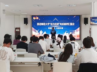 乐鱼网页版登录入口2025-2026学年“活力社团”风采展评会