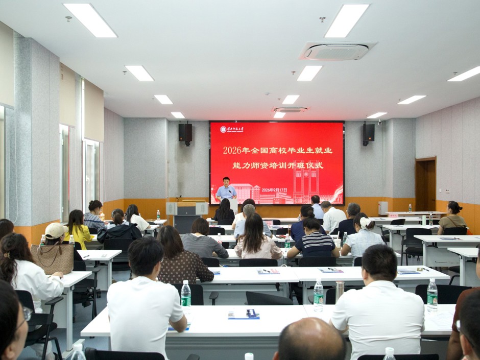乐鱼网页版登录入口2026年“宏志助航计划”师资培训暨教学示范课